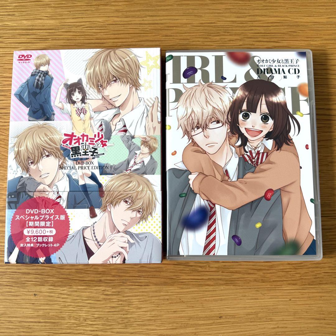 オオカミ少女と黒王子 DVD-BOX スペシャルプライス版〈期間限定・2枚組〉