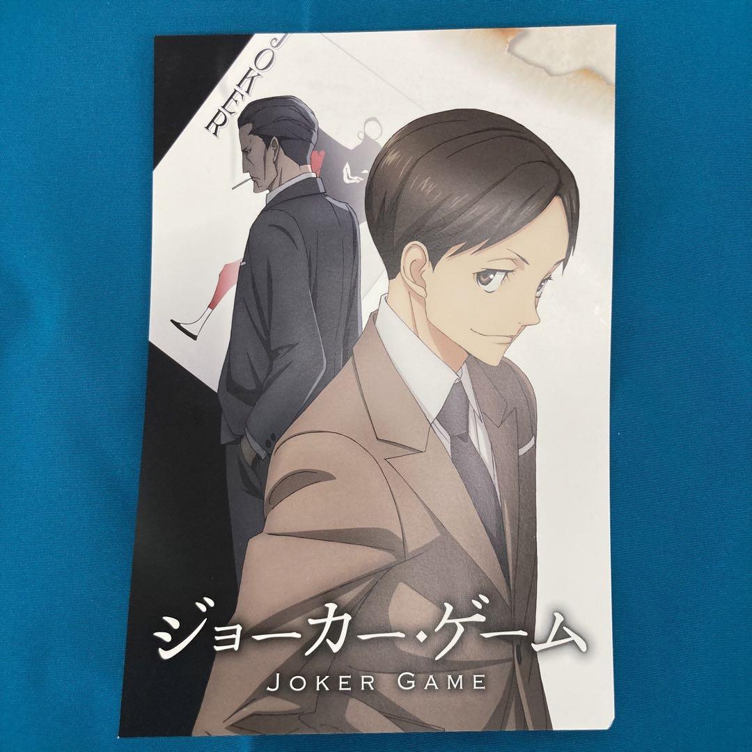 ジョーカーゲーム（1） (バンブーコミックス) | 高村しづ, 竹内