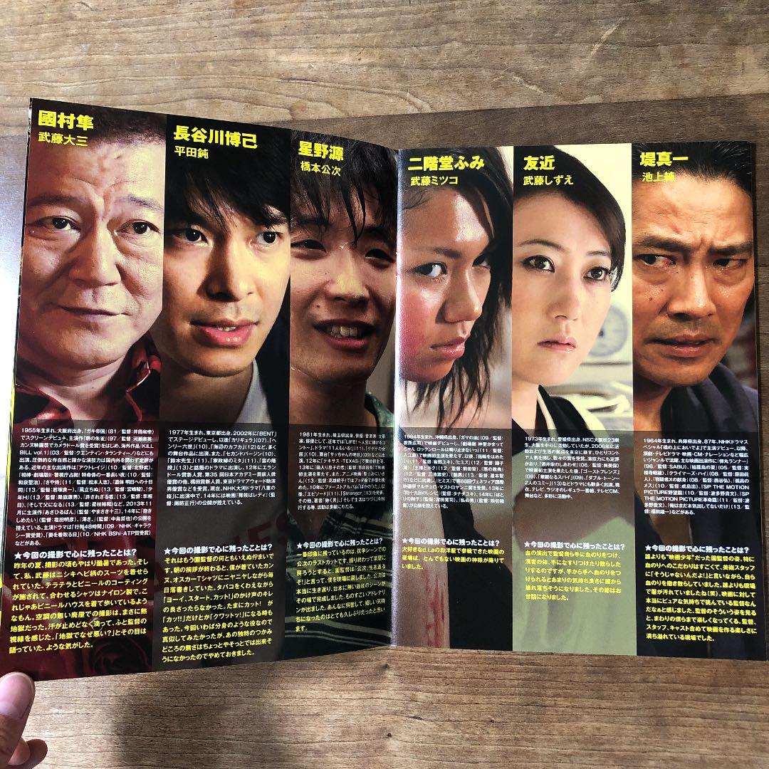 Amazon.co.jp: 地獄でなぜ悪い [DVD] : 國村準, 長谷川博己
