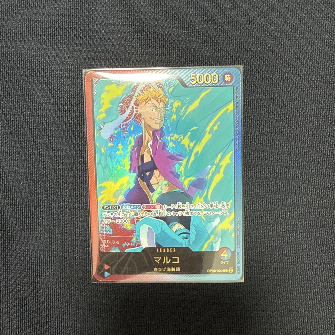 マルコ リーダーパラレル 金文字 箔押し アニメ25周年 マルコ リーダーパラレル 金文字 箔押し アニメ25周年