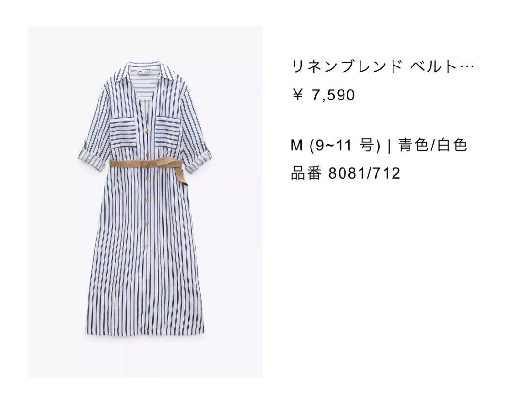 ZARA - 新品 ZARA ベルト付きリネンブレンドシャツワンピース M