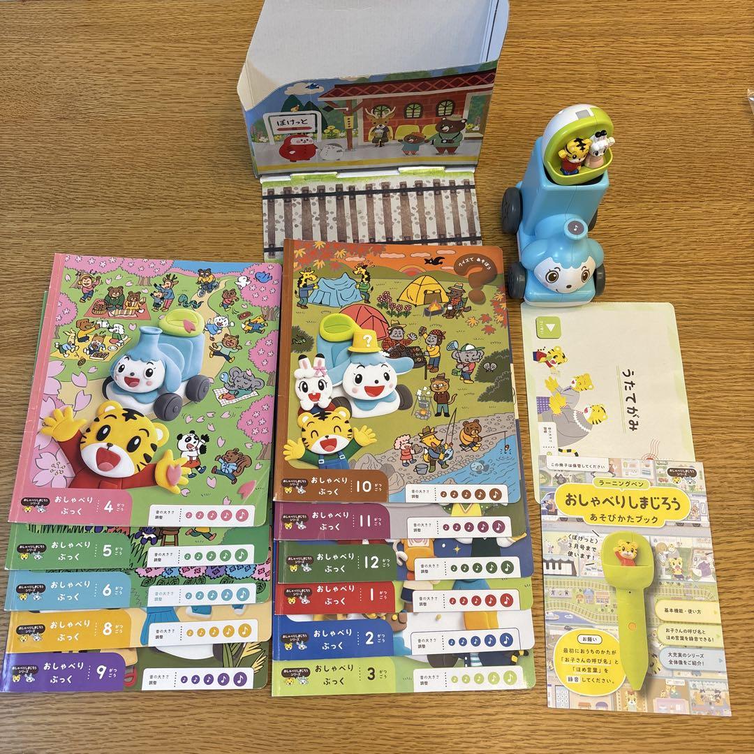 こどもちゃれんじ タッチペン ぽっぽん おしゃべりぶっく