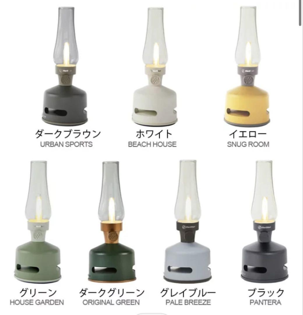 【美品】MoriMori LEDランタンスピーカー 外箱付
