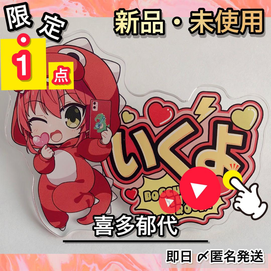Amazon.co.jp: ぼっち ざ ろっく ×ドン キホーテ ドンキ アクリルバッジ 喜多郁代 : おもちゃ