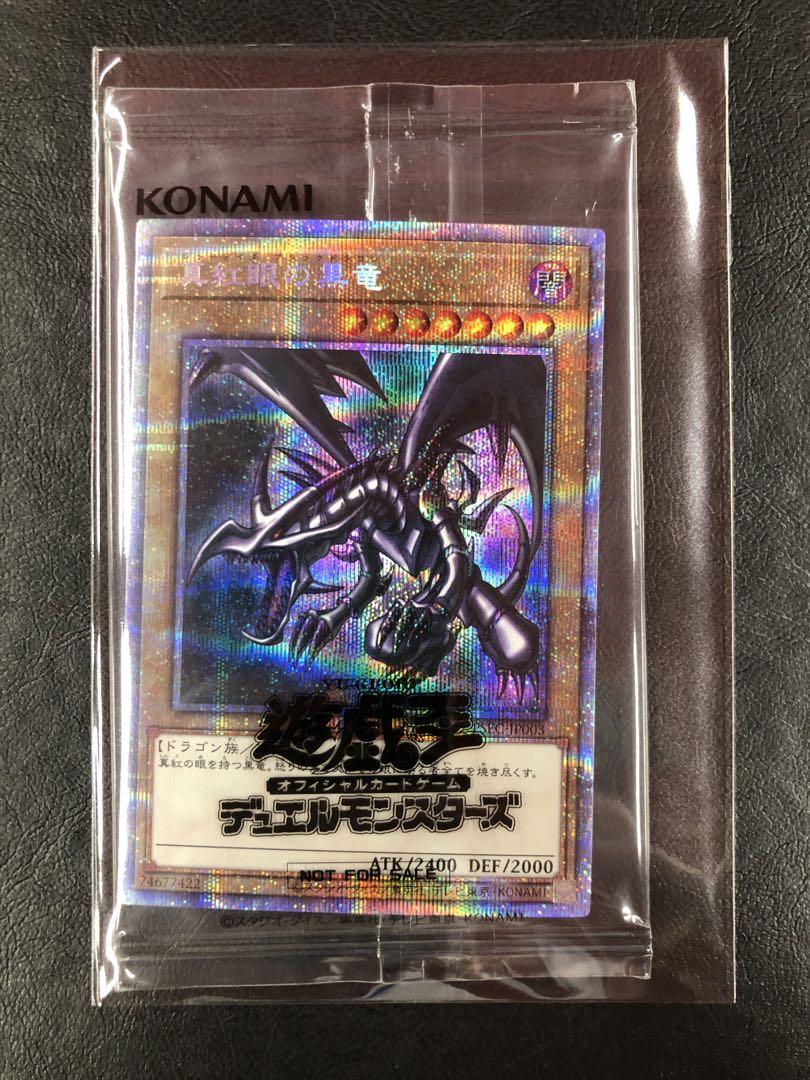  特価ブログのポータルサイト kny25701#73遊戯王 真紅眼の黒竜 プリズマ 未開封 遊戯王OCG デュエルモンスターズ