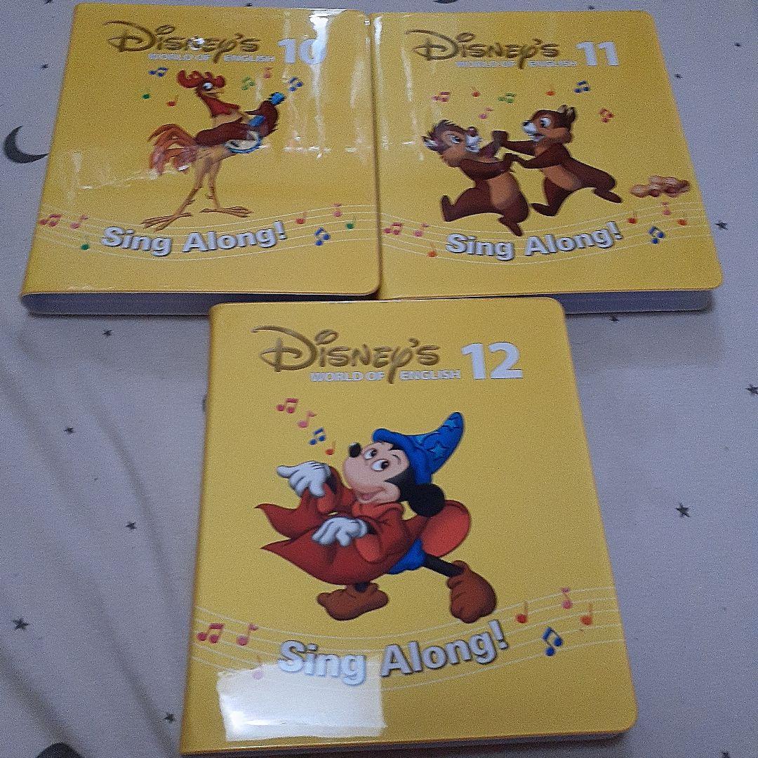 DWE WFE WFC ディズニー英語システム シングアロング DVD