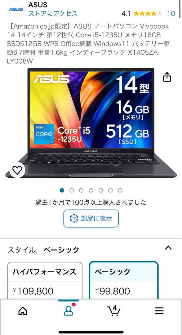 即発送※Vivobook 14 X1405ZA Core i5 Win 11 - メルカリ 即発送※Vivobook 14 X1405ZA Core i5 Win 11 - メルカリ