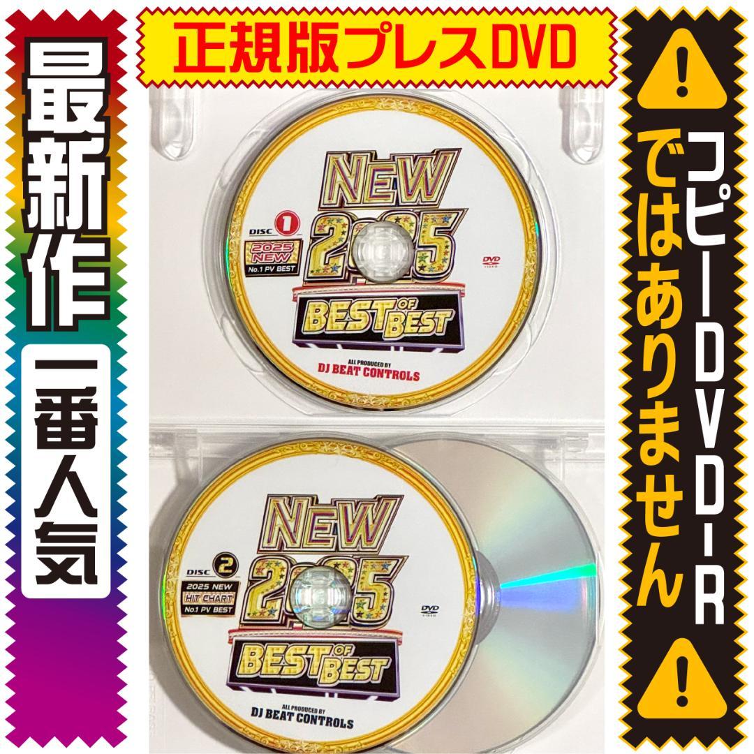 超人気作が再入荷【洋楽 Mix DVD】2025年最新ベスト 正規盤 K