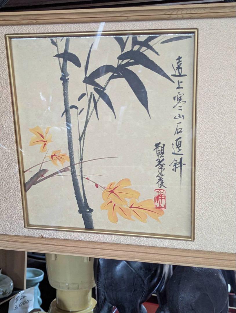 19 森山観翠庵　色紙　額付き