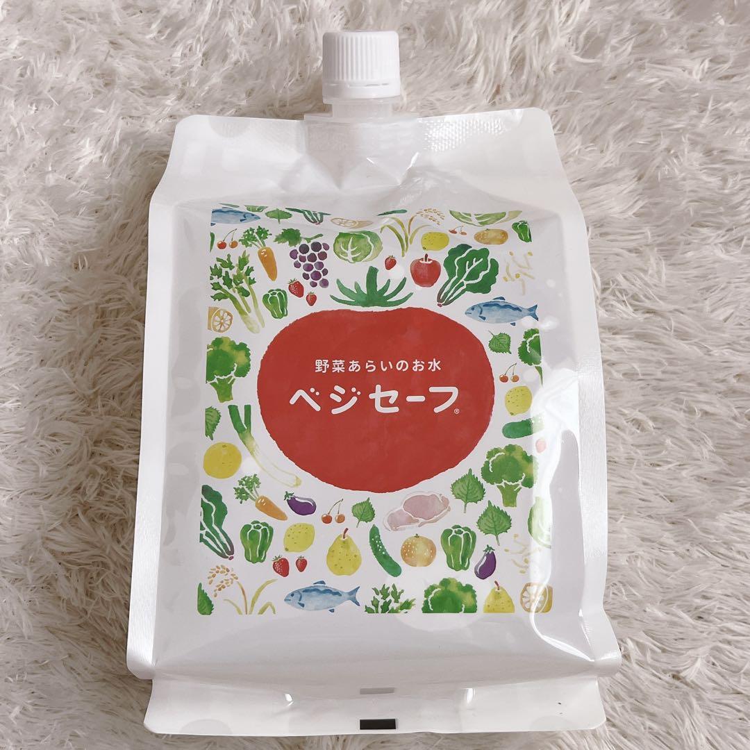 もろちん様リクエスト品 未開封 3点】野菜洗いのお水 ベジセーフ 大容量セット