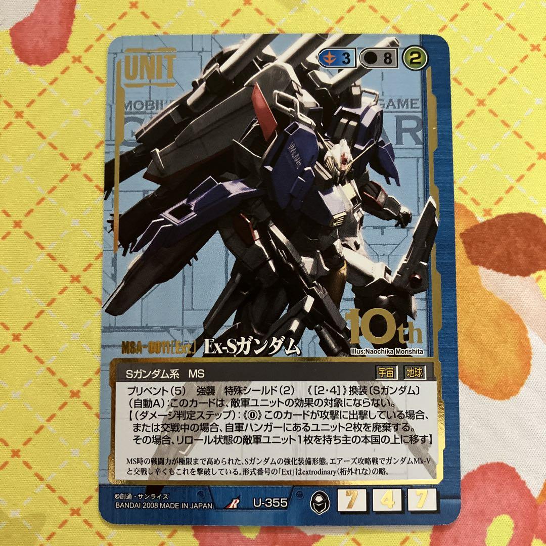 ガンダムウォー Ex-Sガンダム 10th R - メルカリ ガンダムウォー Ex-Sガンダム 10th R - メルカリ