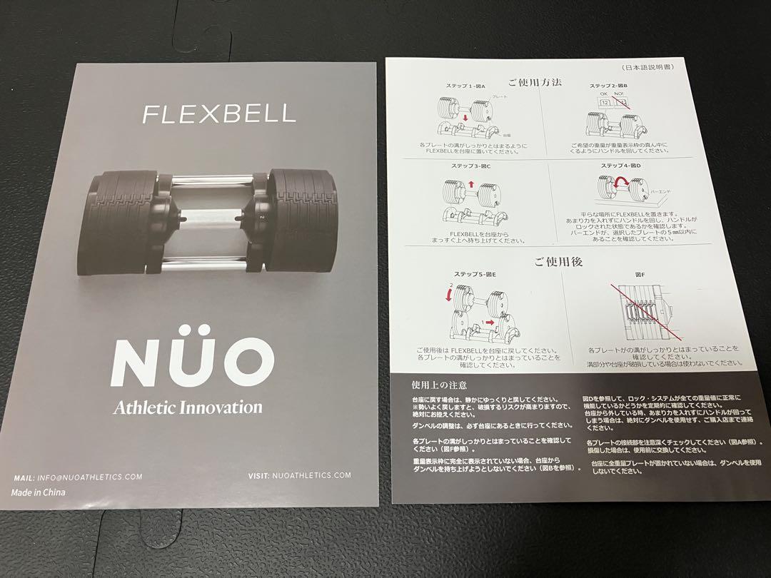 【②】可変式 ダンベル フレックスベル FLEXBELL 2kg刻み 32kg