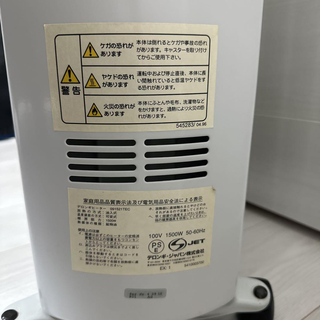 電気ヒーター