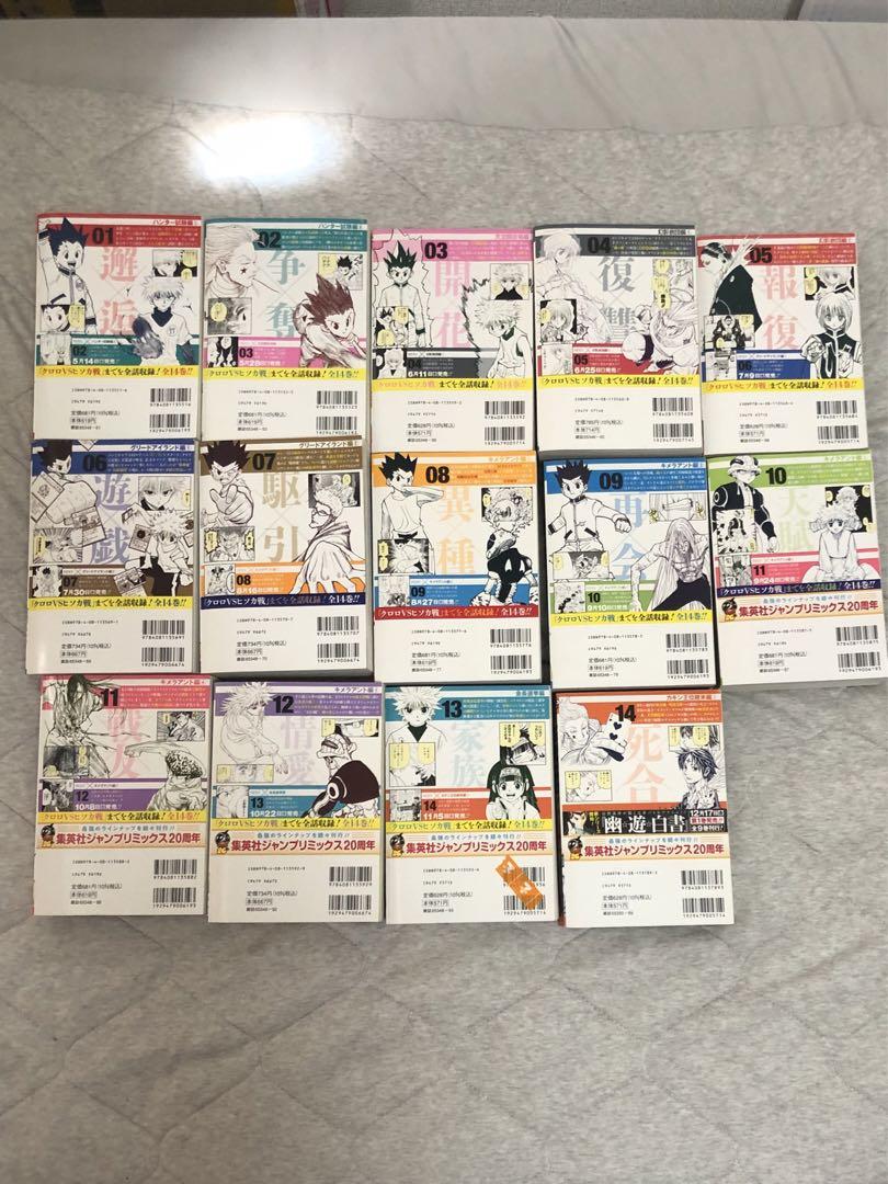 HUNTER x HUNTER 全巻セット コンビニ版
1~14