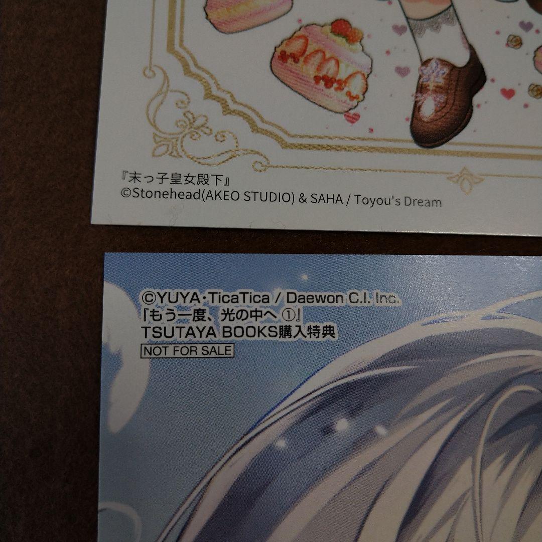 捨てられた王女の秘密の寝室 1 特典