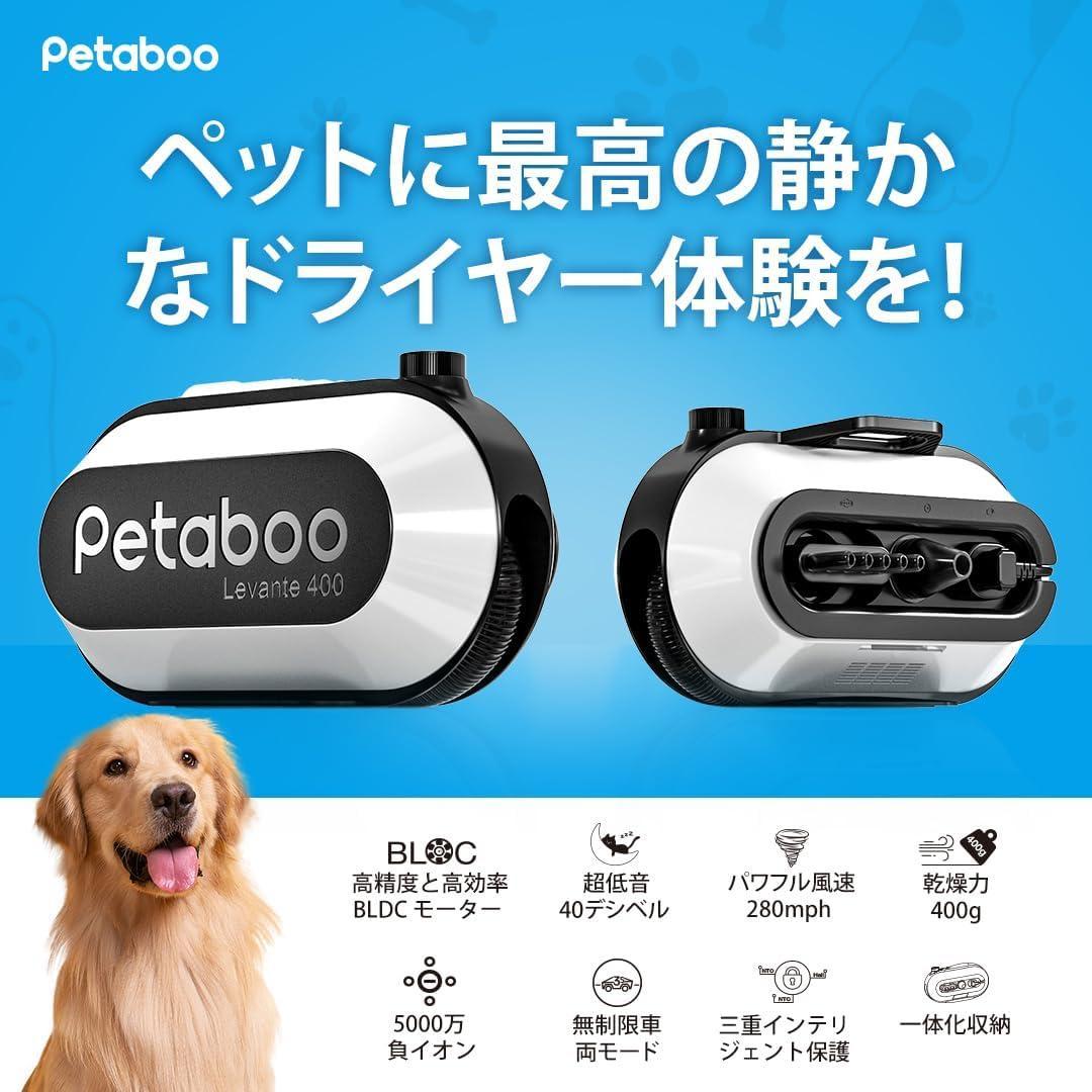 【ハイパワー風力で速乾】犬用ドライヤー petaboo ペットドライヤー