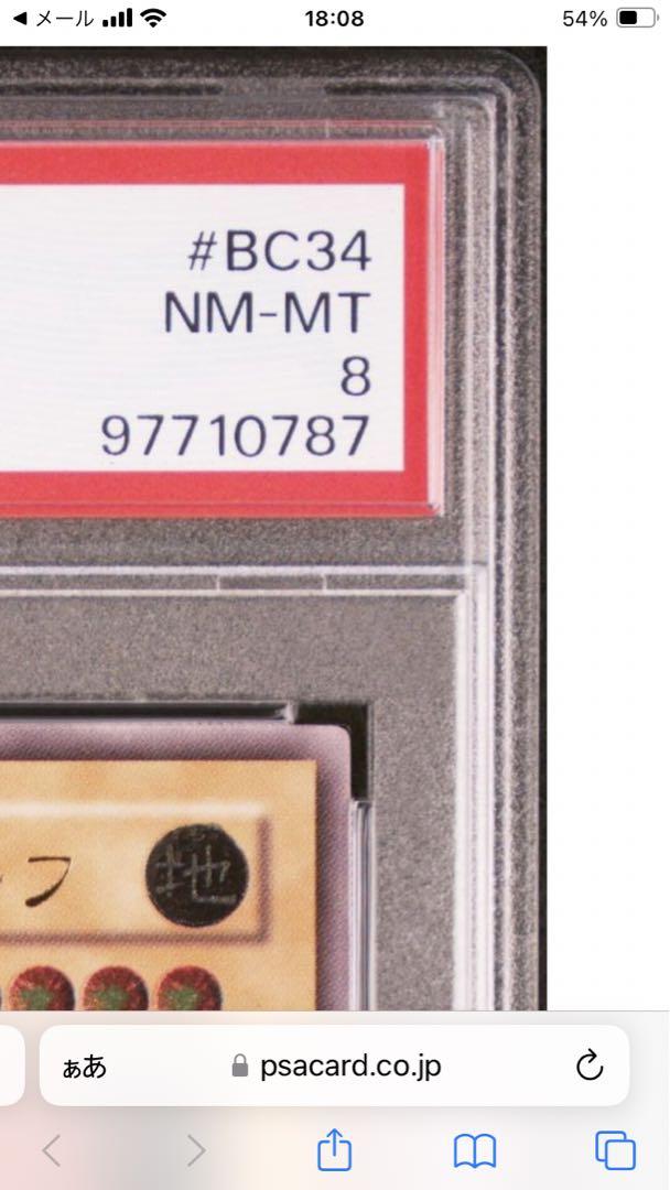 美品】 ヂェミナイエルフ レリーフ アルティメットレア PSA8 美品】 ヂェミナイエルフ レリーフ アルティメットレア PSA8
