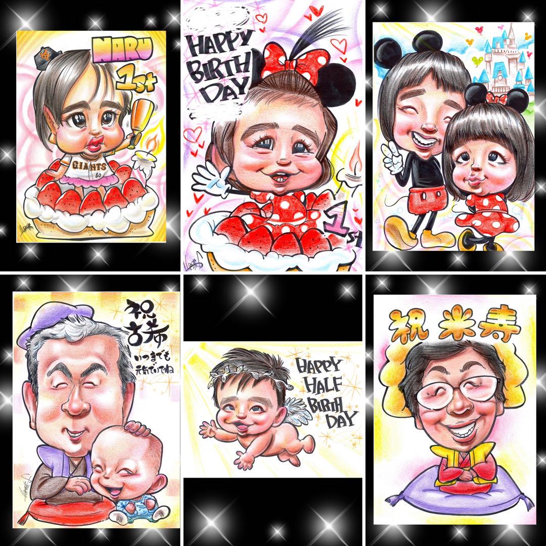世界で1枚のオーダーメイド似顔絵★プレミアムver☆家族★アレンジok 世界で1枚のオーダーメイド似顔絵☆大人数ok☆家族☆会社☆送別