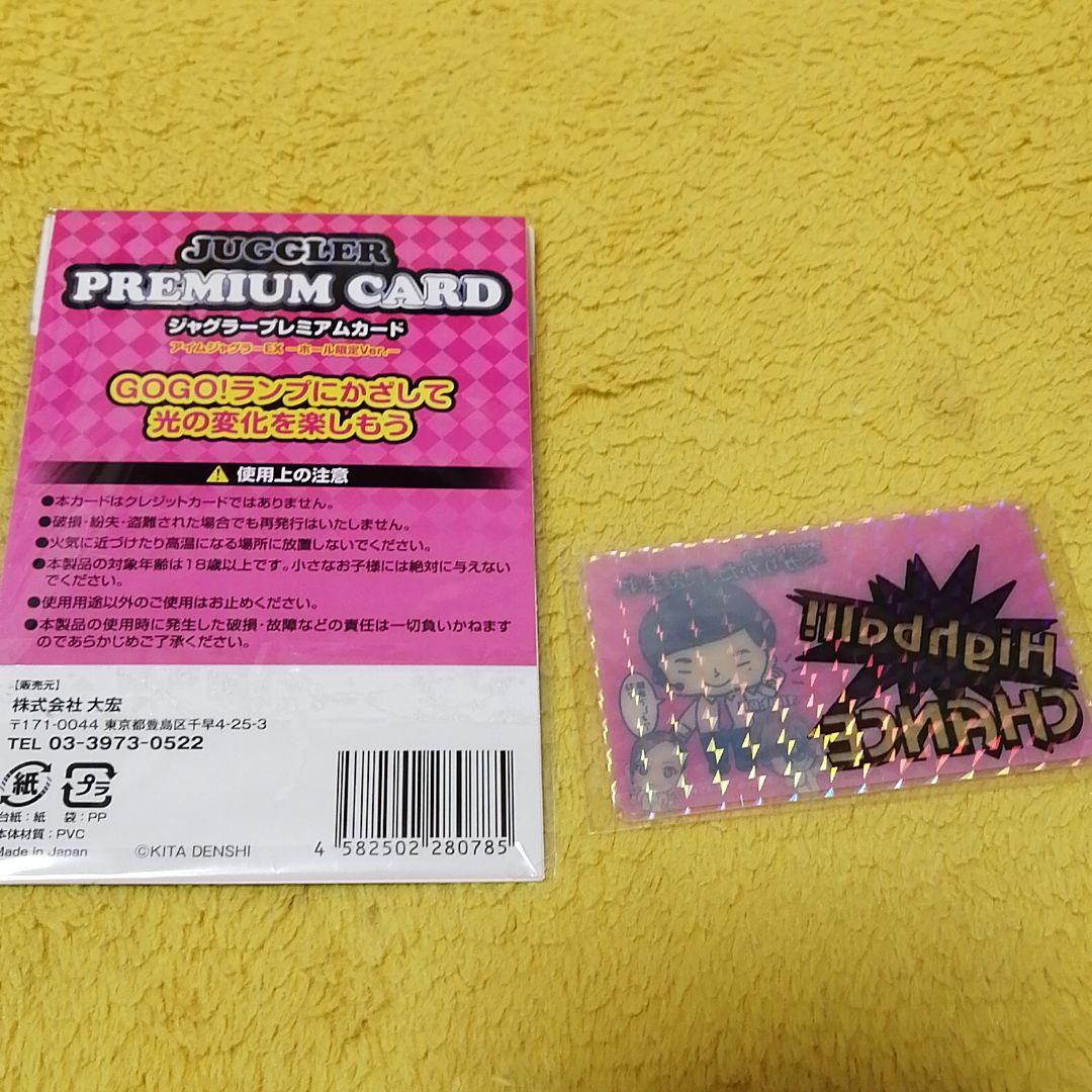 豊富なギフト ジャグラープレミアムカードオカルト店長 teleacv.cl 豊富なギフト ジャグラープレミアムカードオカルト店長 teleacv.cl