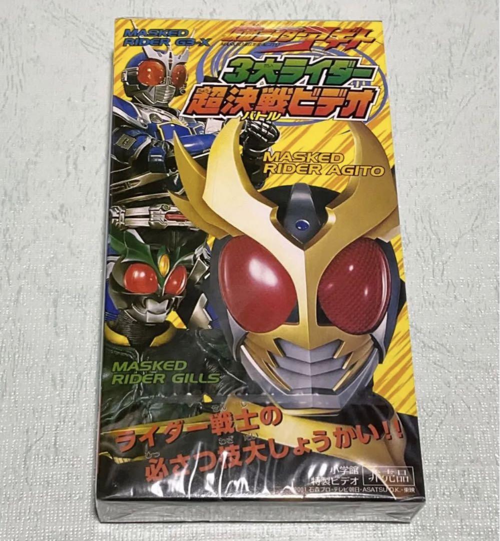 仮面ライダーDVDコレクション 仮面ライダーアギト 全巻分 未開封！オマケ付き！ 仮面ライダーDVDコレクション アギト 全巻 DVD未開封！オマケ