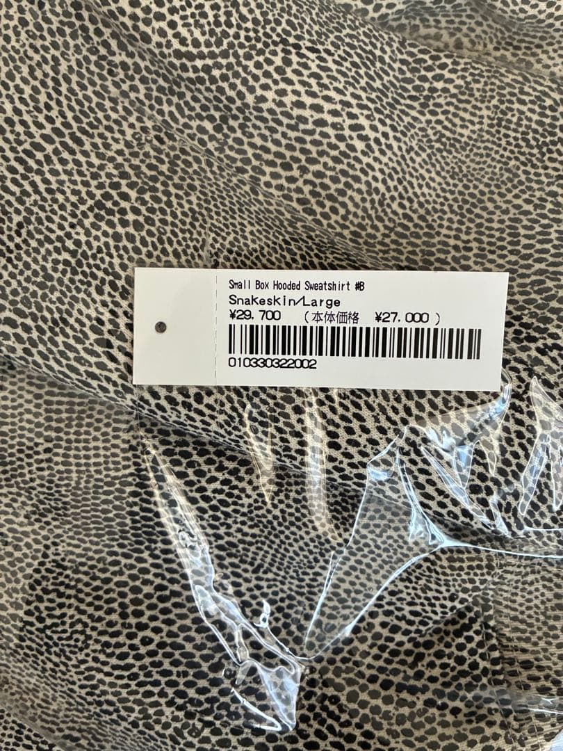 Supreme Small Box Hooded Sweatshirt