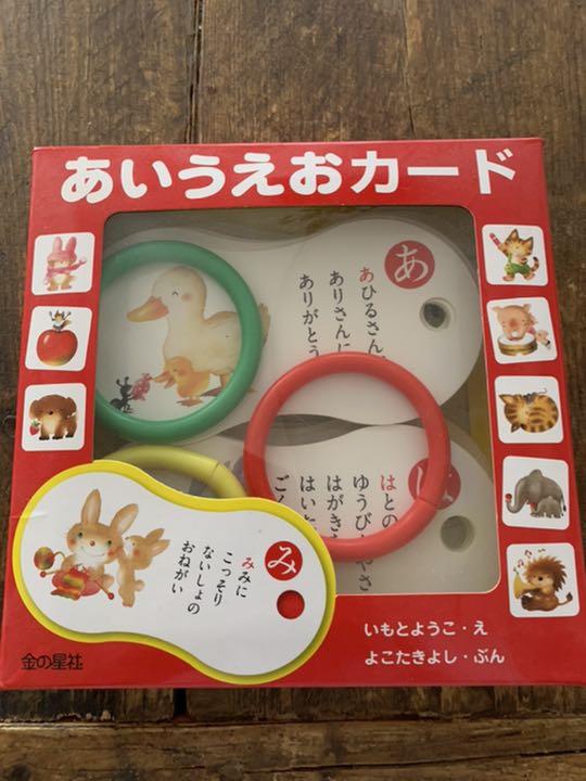 メルカリ 知育カード3点セット 50音 反対言葉 乗り物の名前英語つき 知育玩具 1 700 中古や未使用のフリマ メルカリ 知育カード3点セット 50音 反対言葉 乗り物の名前英語つき 知育玩具 1 700 中古や未使用のフリマ