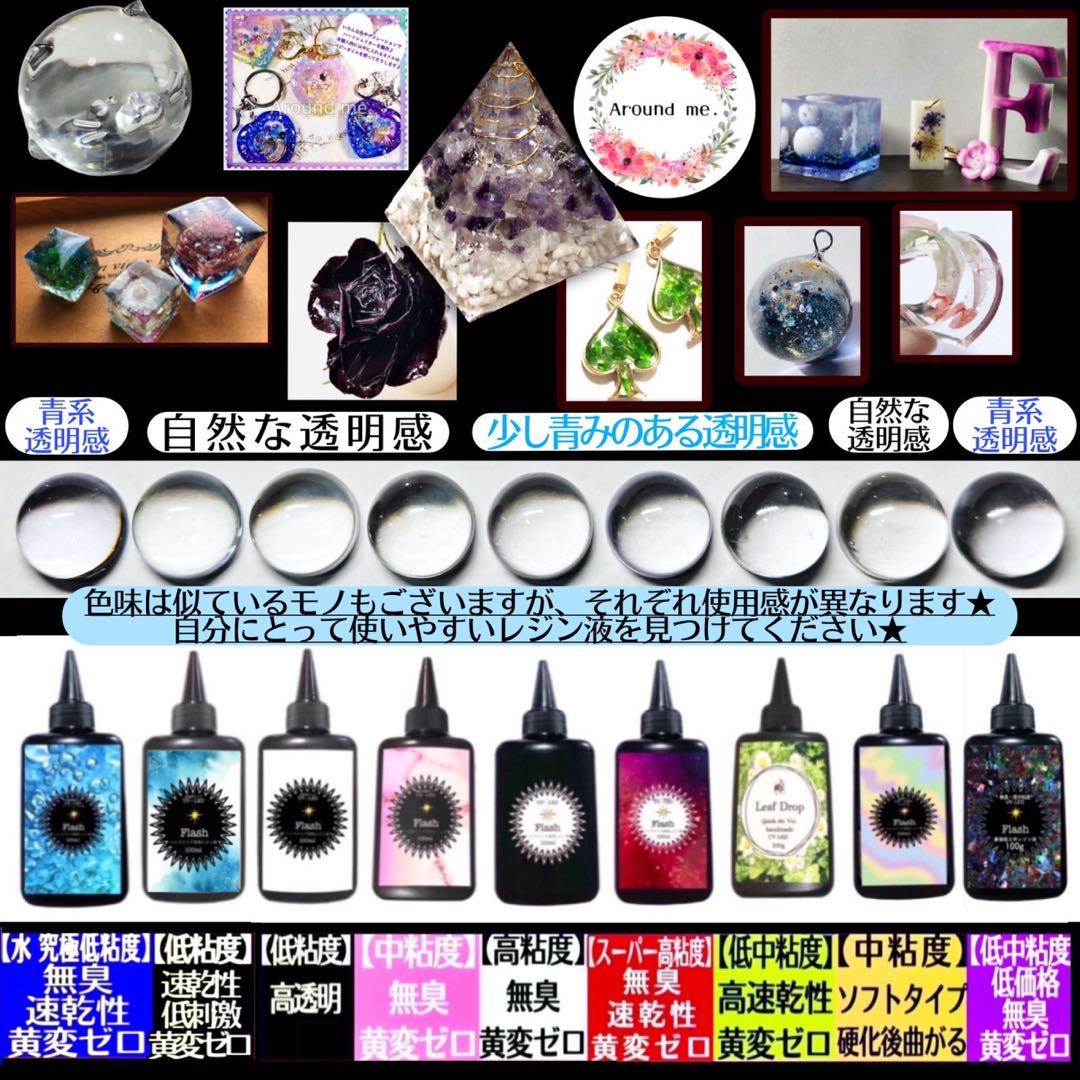無臭&屋外直射日光でも黄変ゼロ　ほどよい高粘度レジン液100g6本　フラッシュ 無臭&屋外直射日光でも黄変ゼロ ほどよい高粘度レジン液100g6本