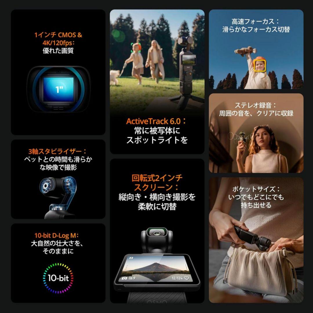 DJI Osmo