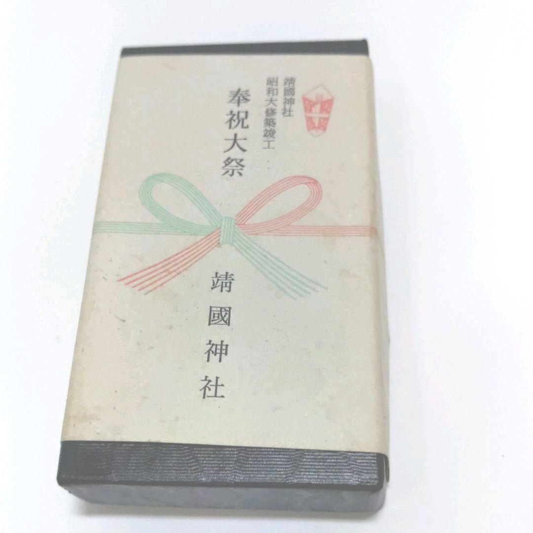 超人気ブティック 靖国神社奉祝大祭記念品 - メルカリ 工芸品