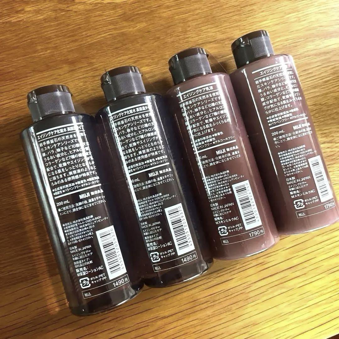 無印良品　エイジングケア　高保湿　化粧水　乳液　セット
