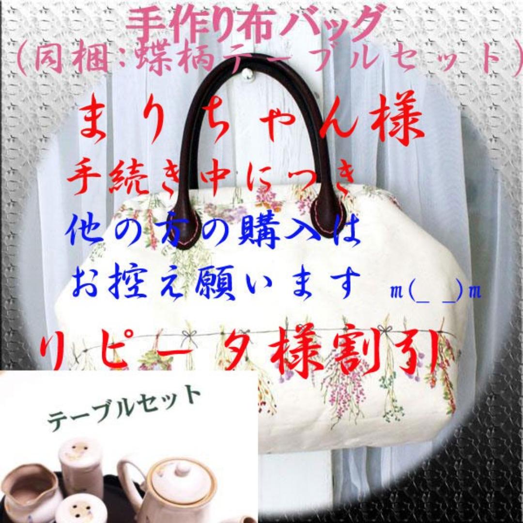 手作り布バッグ 軽くて使い易く 白地に花柄のガーランドが個性的 Einkaufen Bei Mercari In Japan Buyee 手作り布バッグ 軽くて使い易く 白地に花柄のガーランドが個性的 Einkaufen Bei Mercari In Japan Buyee