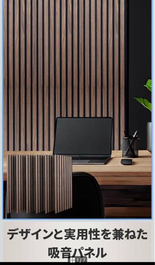 吸音パネル オシャレ