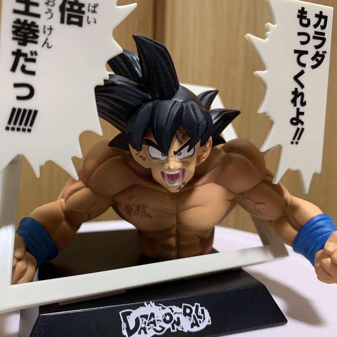 ドラゴンボール 孫悟空 マンガストラクチャー フルカラーver