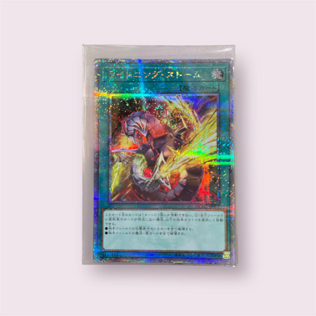 海外最新 ライトニング・ストーム 遊戯王 25th メルカリ - 絵違い 遊戯王OCG デュエルモンスターズ