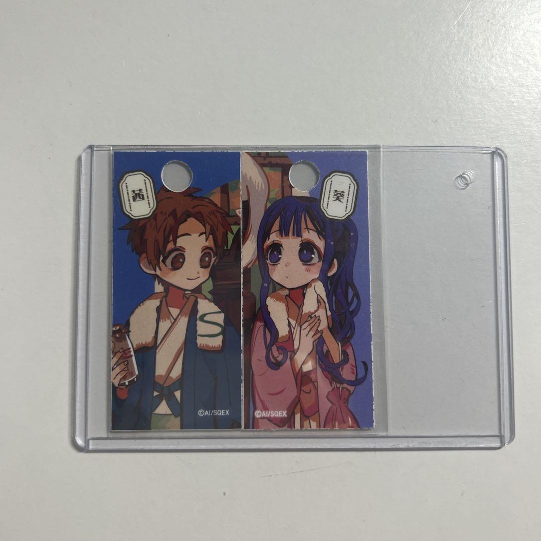 地縛少年花子くん 化け猫旅館花子亭 ドリンク ストロー 茜 葵