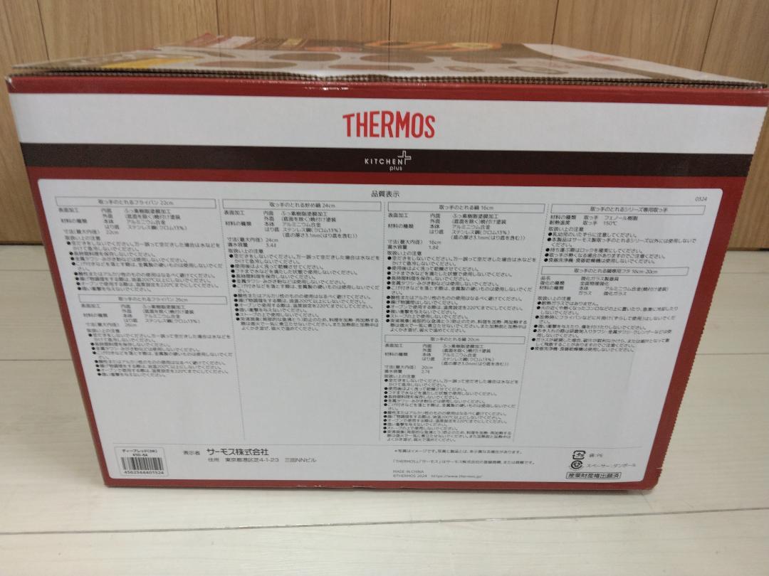 THERMOS (サーモス) フライパン8点セット KSD-8A-DR