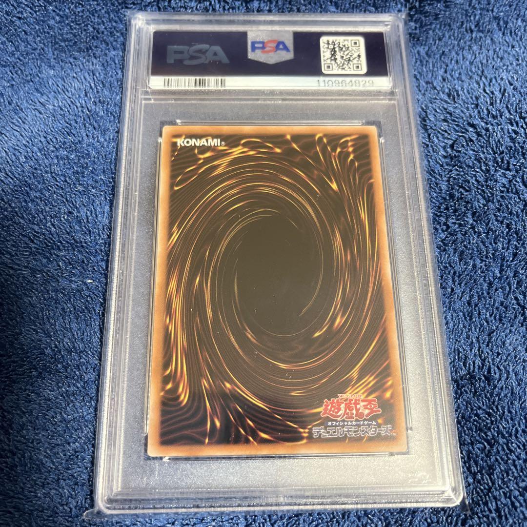 青眼の白龍 アルティメット　PSA10 遊戯王　PRIDE 25th 日本版