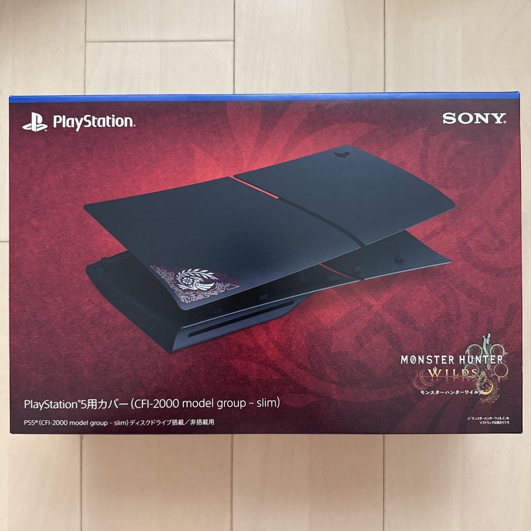PlayStation5用カバー 