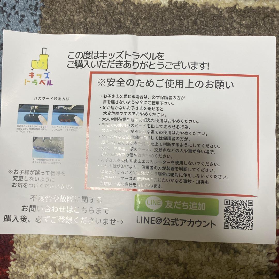 キッズトラベルmini 子供が乗れるキャリーケース