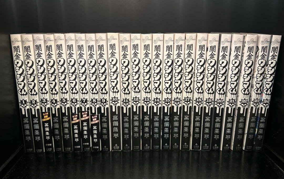 ▼全巻▲闇金ウシジマくん 全46巻 レンタルアップ＆中古美品