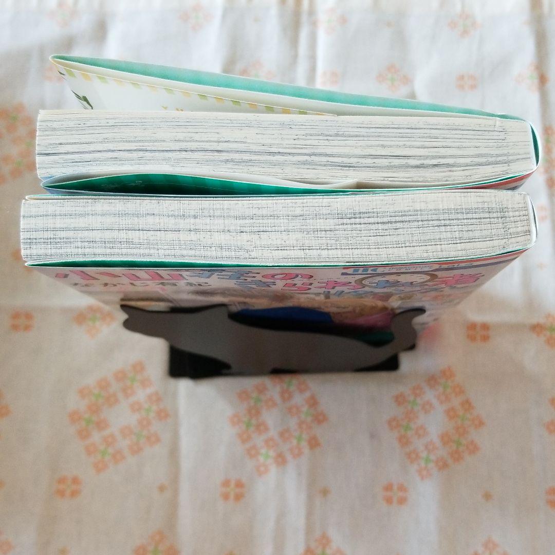 小山荘のきらわれ者 リターンズ 1 2 メルカリ