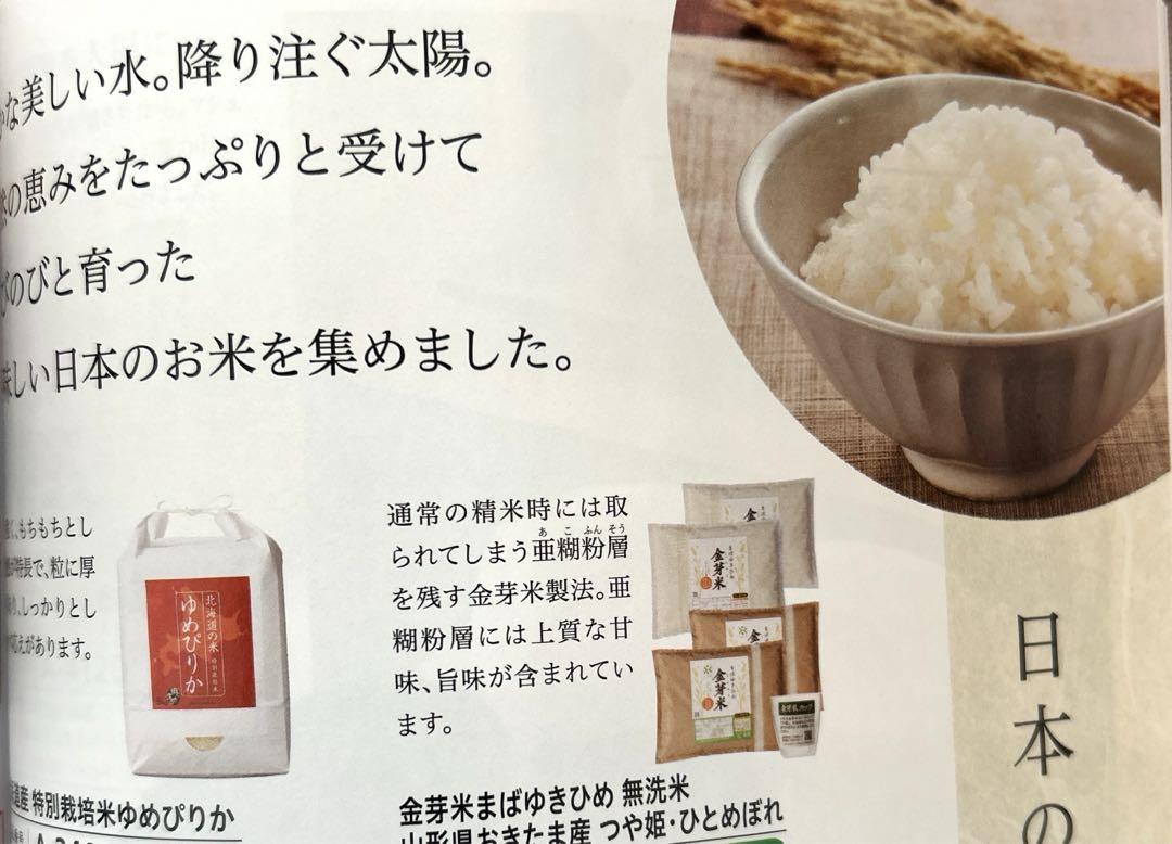 栃木米、コシヒカリ（R5年産）玄米25kg、農家直送の自家米