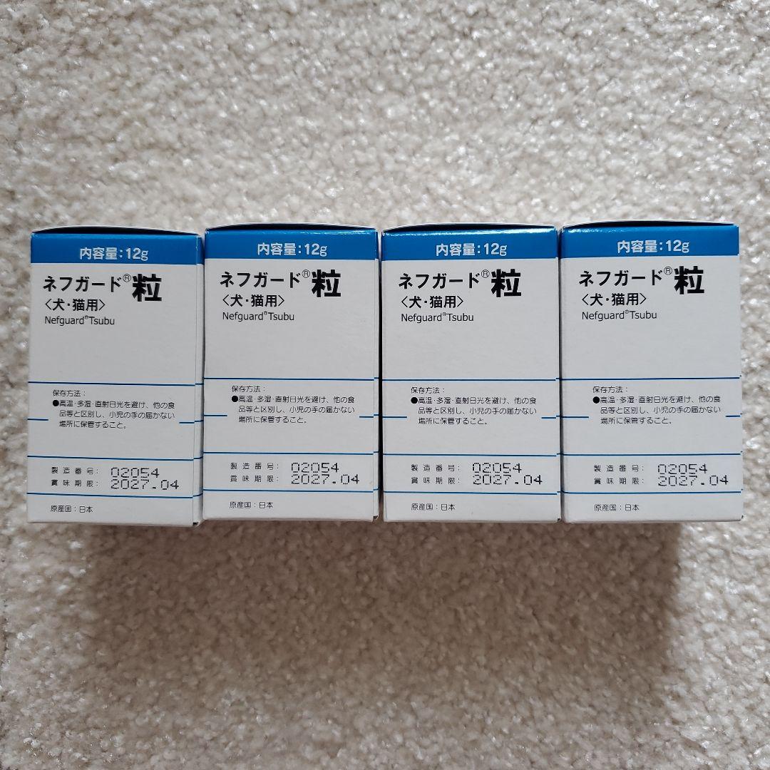ネフガード粒（犬猫用）12g 4個セット
