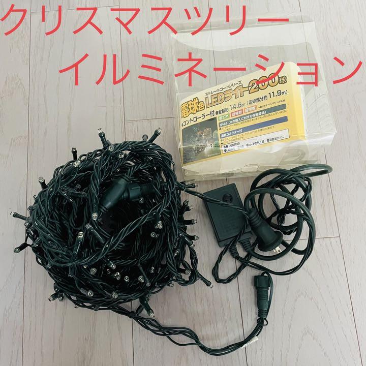 コントローラー付きLED 200球☆ 点滅パターン8種類!〜クリスマスツリーに〜 - メルカリ コントローラー付きLED 200球☆ 点滅パターン8種類!〜クリスマスツリーに〜 - メルカリ