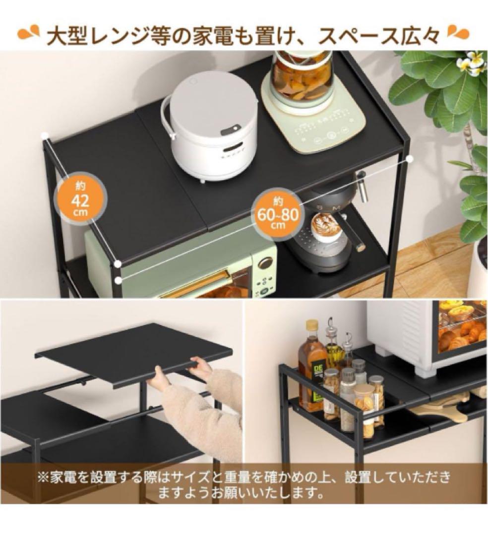 横幅伸縮60~80cm ゴミ箱上ラック 高さ125cm レンジラック レンジ台
