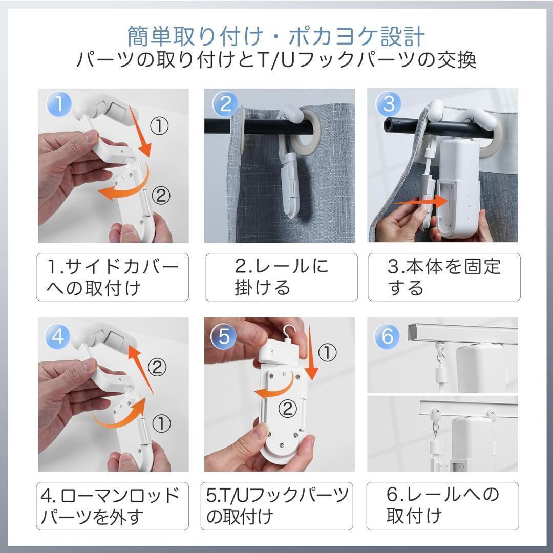自動カーテン開閉器搭載 両開き対応 スマート家電 厚手カーテン対応 2個セット 自動カーテン開閉器搭載 両開き対応 スマート家電 厚手カーテン