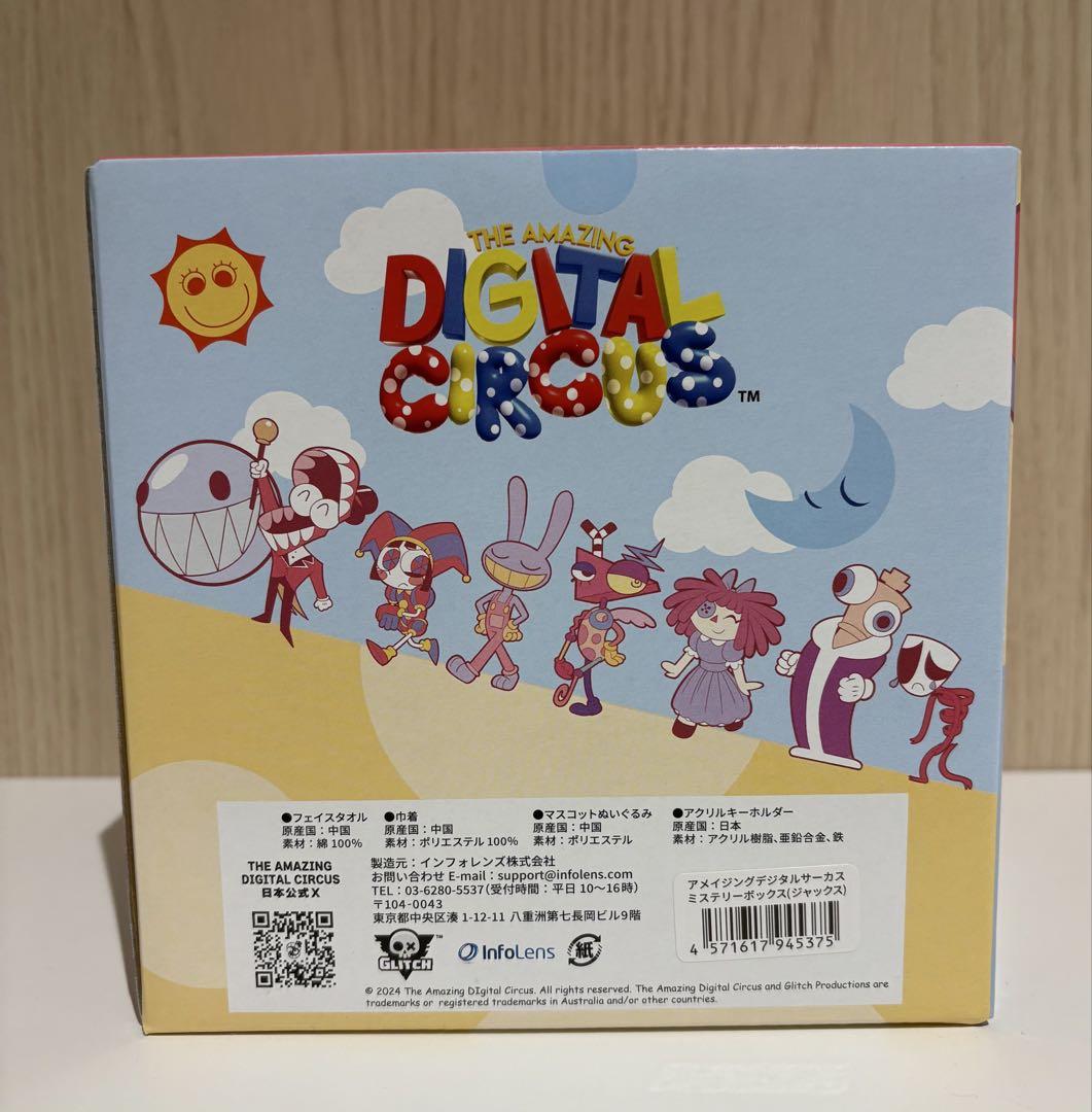 アメイジングデジタルサーカス TADC トイザらス ミステリー