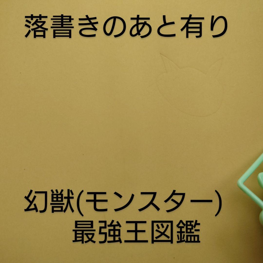 29冊おまとめ売り☆最強王図鑑 他 人文