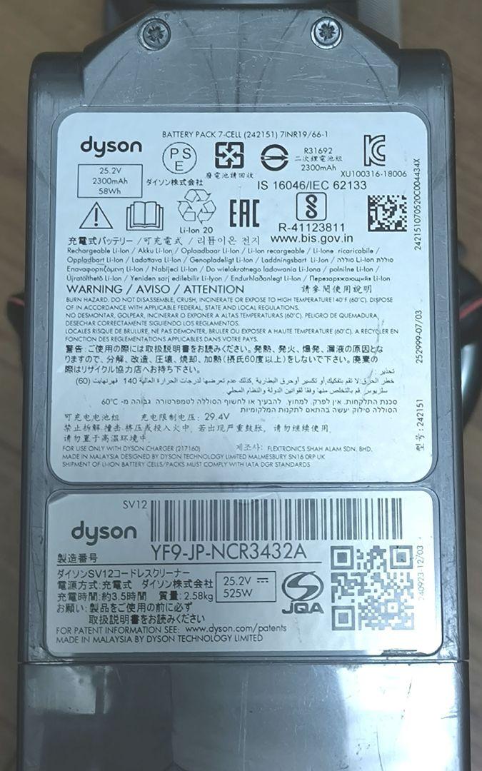 【分解洗浄済 50分稼働】掃除機 dyson sv12 V10 Fluffy
