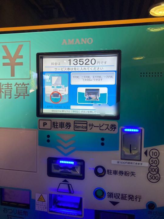 国内発送】 シェラトングランデ東京ベイホテル 駐車場出庫券2枚セット undipa.ac.id 国内発送】 シェラトングランデ東京ベイホテル 駐車場出庫券2枚セット undipa.ac.id